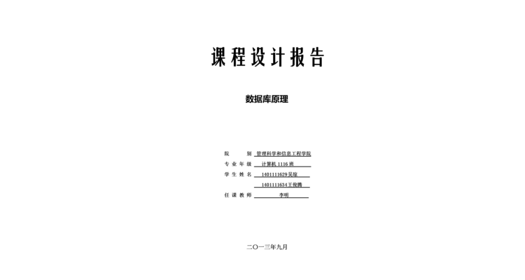 餐饮全案设计报告怎么写模板，餐饮品牌全案策划设计