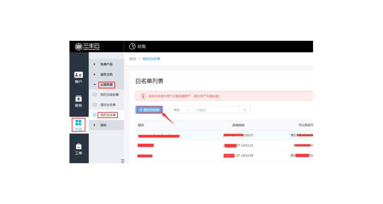 手机怎么弄白名单,手机怎么把网址加入白名单