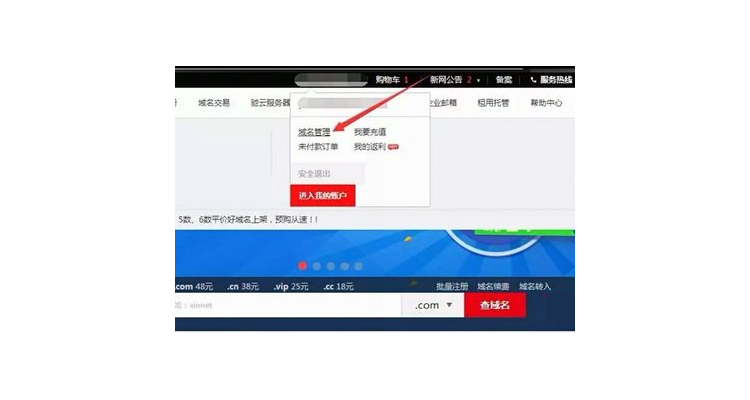 域名卖出去后如何退出账号,域名卖出去后如何退出来