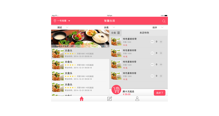 有哪些餐饮设计软件可以用,餐饮店设计软件