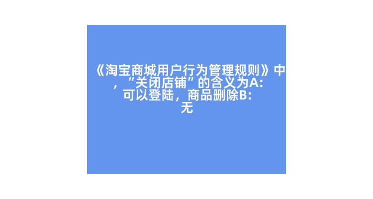 域名被反诈中心拦截，网址跳转反诈
