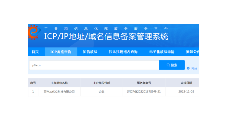 如何查询域名在哪个平台注册,怎么查询域名的注册时间