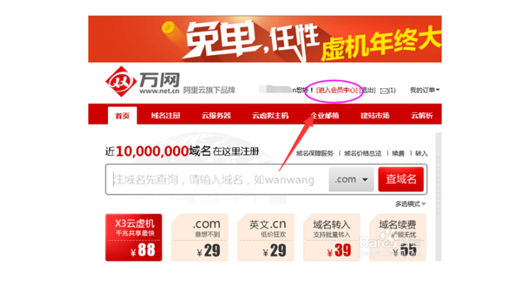 怎么查询企业域名信息,企业域名怎么写