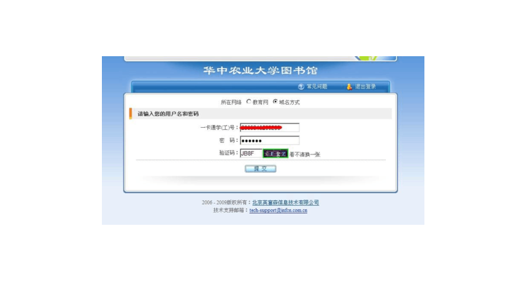 校园网域名是什么怎么填,校园网网域