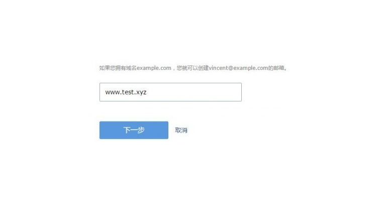 腾讯域名邮箱注册,腾讯域名在哪里注册的
