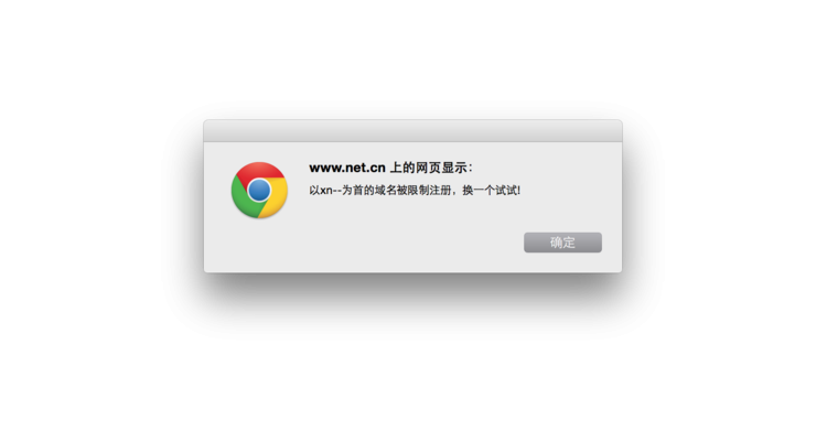 域名注册可以使用多久,注册域名需要成年吗