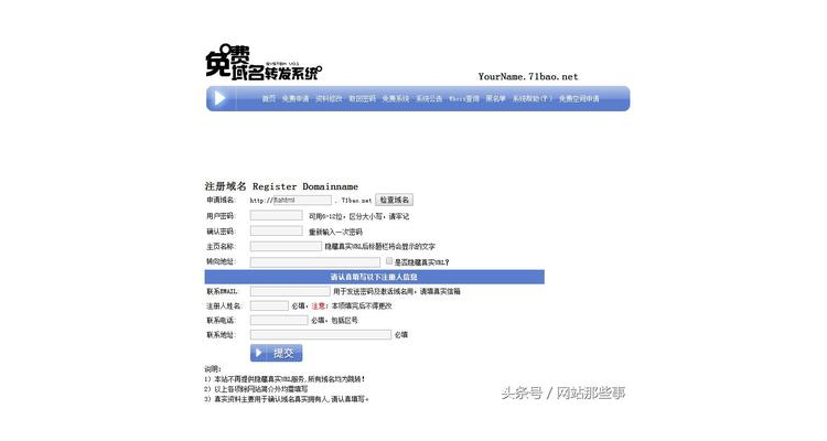 cn域名个人是否可以注册?,申请域名注册的网站