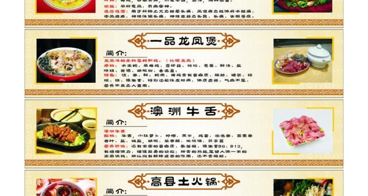 餐饮设计介绍怎么写好呢文案,餐饮设计介绍怎么写好呢图片