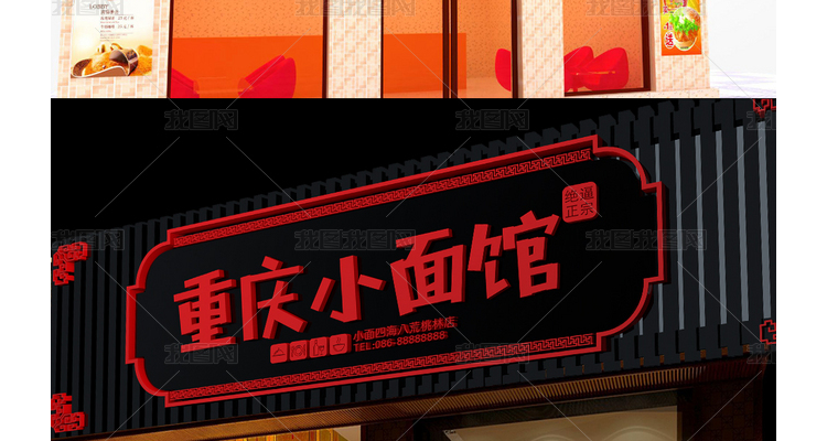 玖字设计餐饮招牌怎么写好看,玖拾餐厅名字寓意