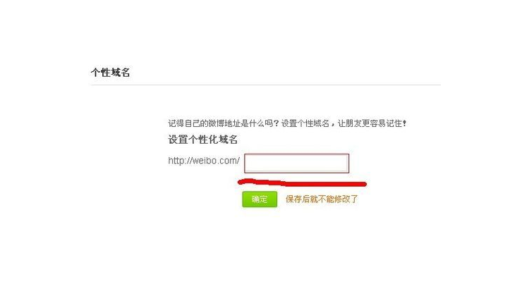 微博永久域名怎么找,怎么看别人的微博域名
