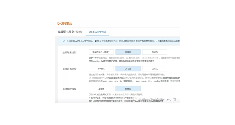 域名证书的作用,域名证书在哪里办