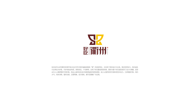衢州饭馆,衢州餐饮百年老店