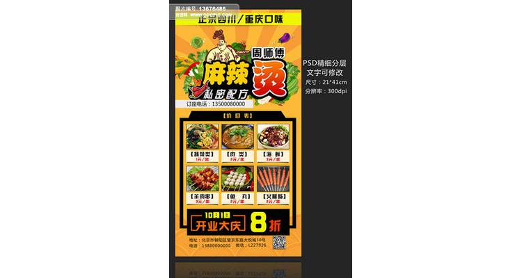 餐饮店怎么做广告，餐饮广告牌设计效果图大全
