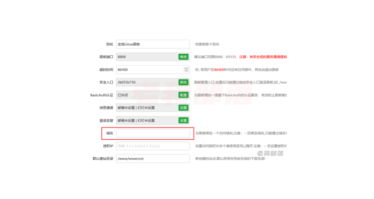 宝塔中如何绑定域名账号,宝塔怎么绑定服务器