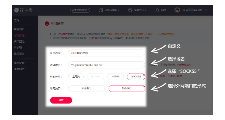 自定义域名怎么做代理的,如何自定义域名后缀