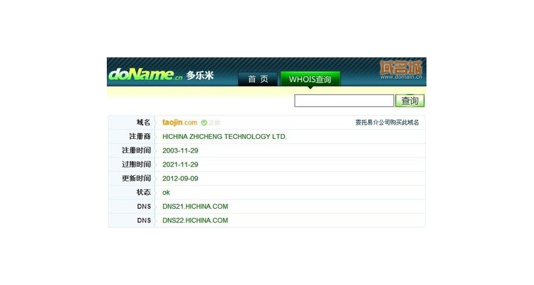 双拼域名交易价格排行榜,com双拼域名值多少钱
