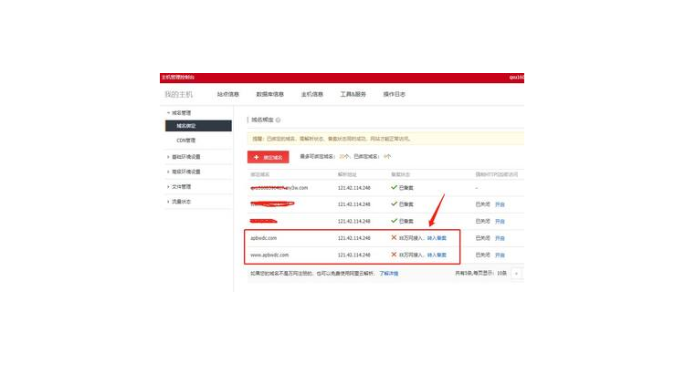 域名备案一定要法人吗,域名备案必须是企业吗