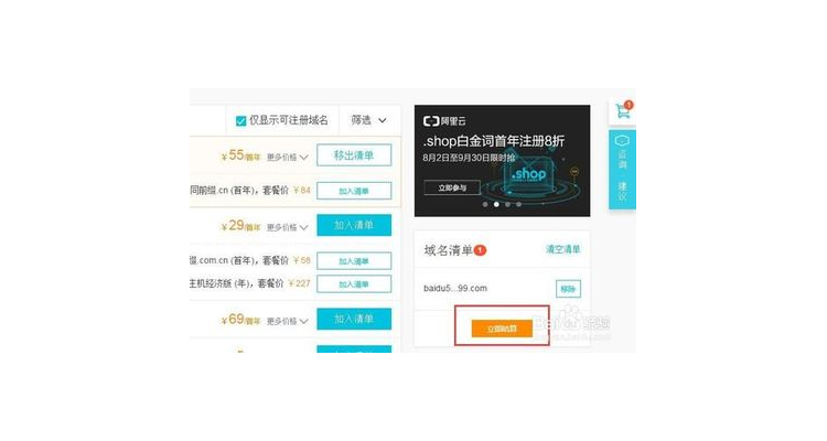 购买域名需要公司吗,购买域名的流程