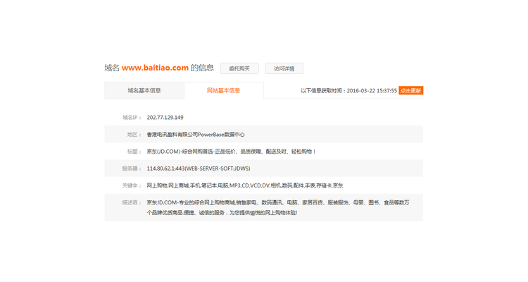 域名 指向,域名指向修改后需要多长时间生效