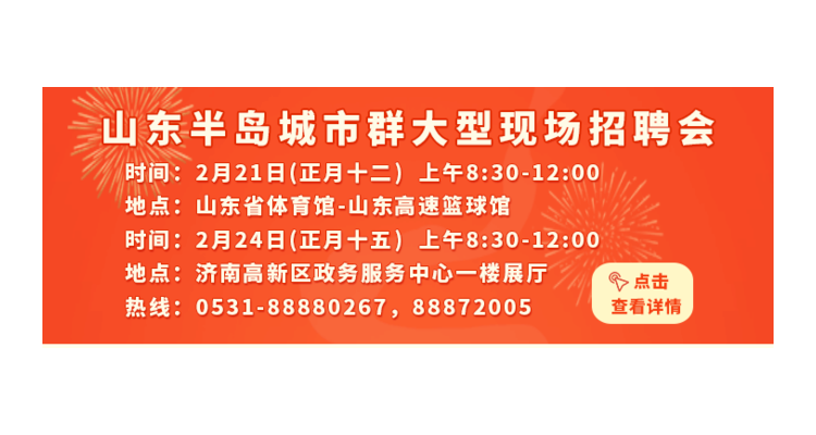 山东多层餐饮设计招聘信息,山东餐饮招商