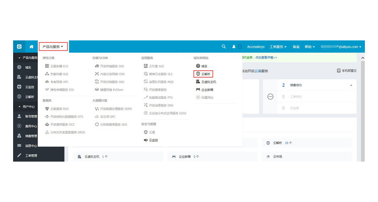 云解析网址,云解析privatezone