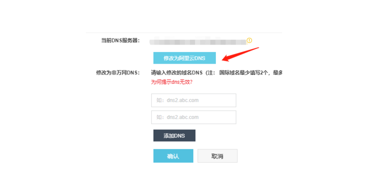 dns如何访问域名ip,dns访问流程