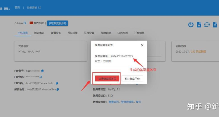 域名要怎么备案,域名注册怎么备案