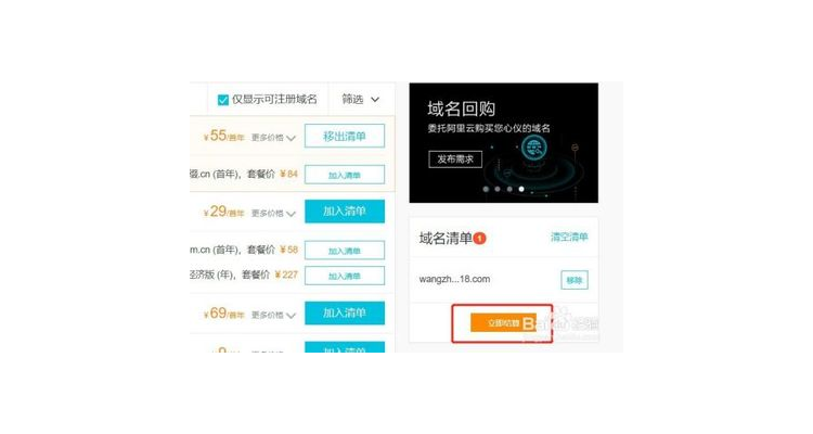 域名情况,域名包括哪些