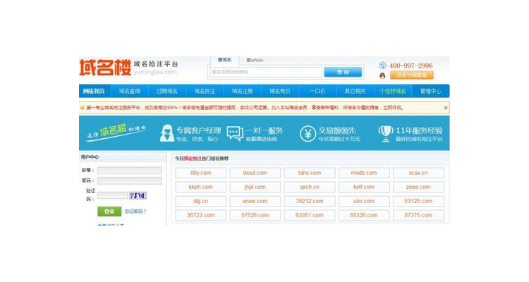 域名买卖商城怎么登陆的啊,域名买卖违法吗