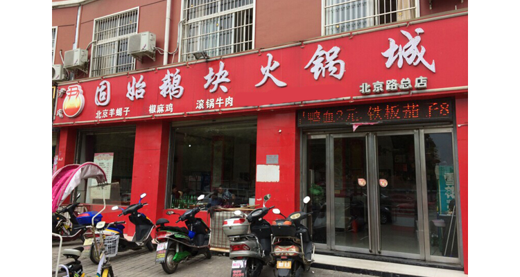 餐饮业门头设计,就餐饮行业而言,好的门头设计应包含哪些要素?