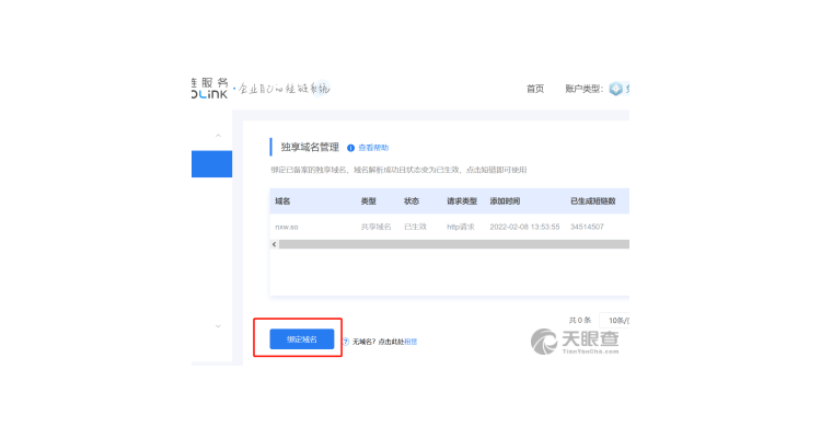 阿里云域名如何使用,阿里云的域名管理在哪里