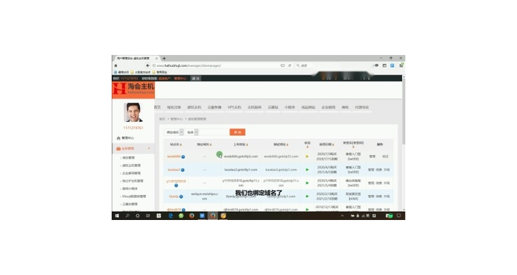 海会主机是国内的么,海会主机怎么样