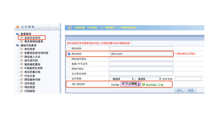 域名被ban,域名被公安封堵怎么解决