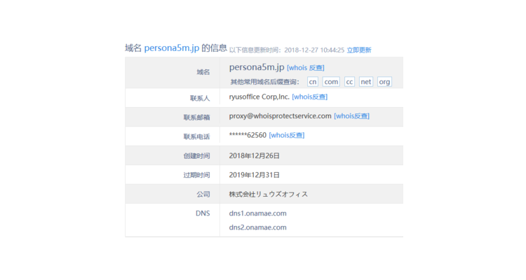 卖域名的人,明星id名字