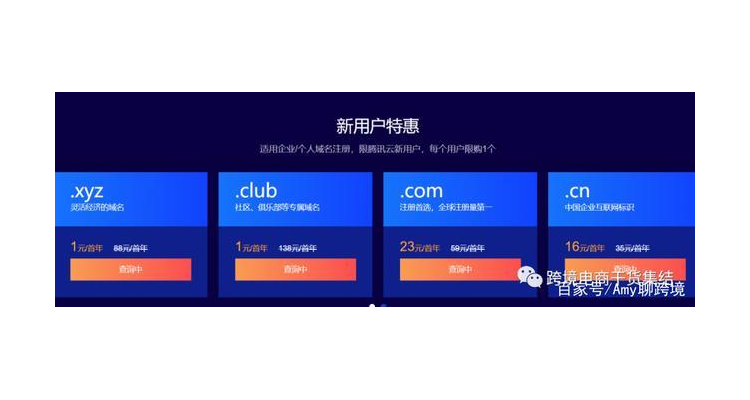 腾讯云卖的域名怎么卖出去,腾讯云的域名怎么出售