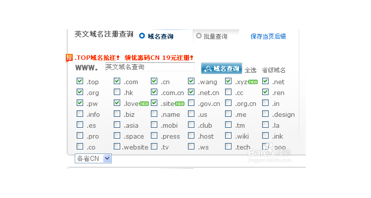 域名最新消息,域名查询新网