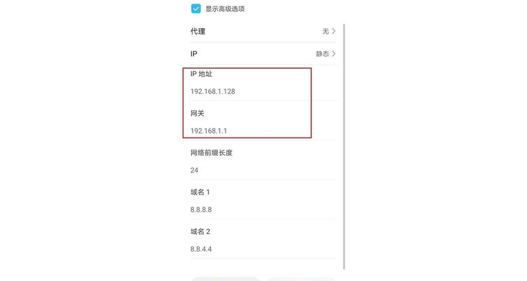 华为手机静态ip域名1域名2,华为手机 静态ip