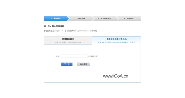 企业邮箱域名格式范本,企业邮箱域名邮箱