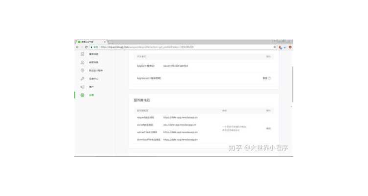 做微信小程序需要域名吗,微信小程序需要注册域名吗