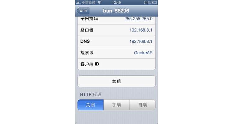 wifi域名可以更改吗,无线网域名改了有事吗