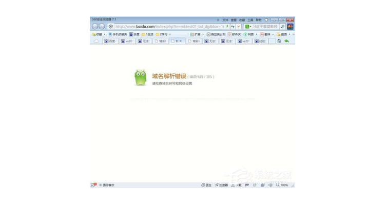 域名错误是什么原因,域名解析错误是什么情况
