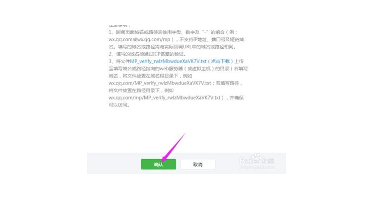 微信公众号的域名怎么设置,公众号怎么修改地址