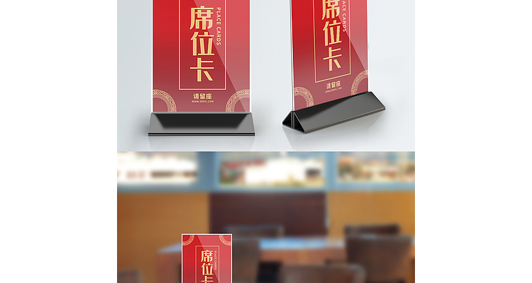 餐厅台卡,餐厅桌子台卡设计图片
