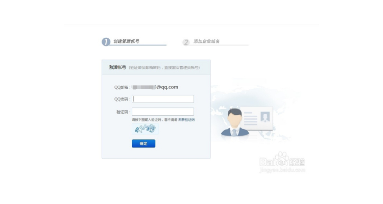 企业邮箱账号怎么查域名的,企业邮箱域名在哪里找