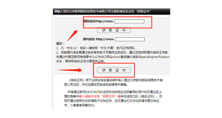 国外免认证域名注册,国际域名注册步骤