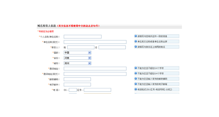域名申请理由怎么填写,域名申请的理由和用途