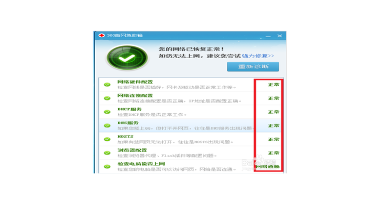 dns无法解析怎么处理,dns解析不了域名访问外网