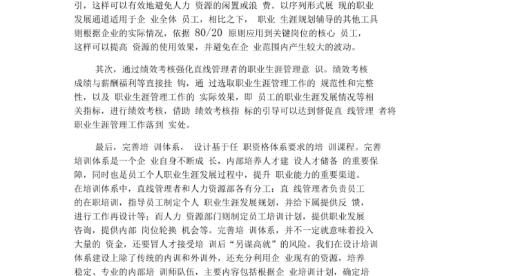 饭店服务蓝图的构成及意义?,餐厅用餐服务蓝图