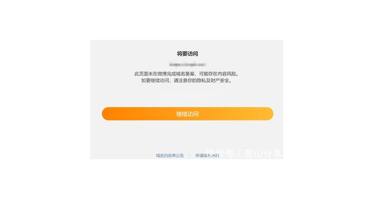 微博域名备案怎么解决的,微博域名能改吗