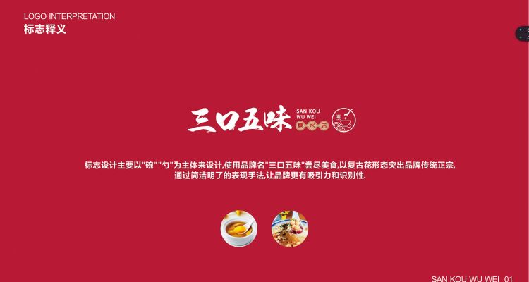 餐饮全案设计收费,餐饮品牌全案策划设计公司